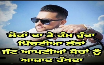 Punjabi status4 background